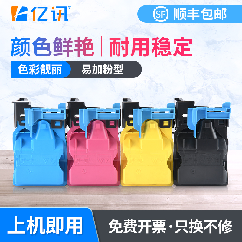 适用爱普生镭射彩色碳粉盒