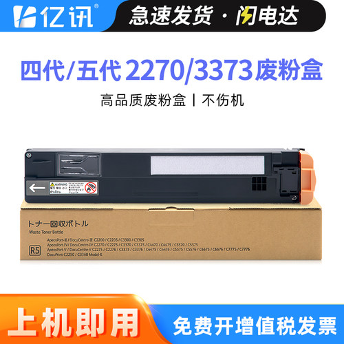 全新废粉仓 回收瓶 小身材大容量 好装耐用