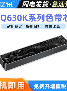6支装适用沧田中税TS620K TS630K色带芯 金税CT730K CT735K明基BenQ SK630 SK730标拓BT630K 635K 735K墨带条