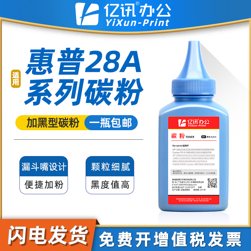 高清加黑型碳粉,打印清晰,提供技术指导!