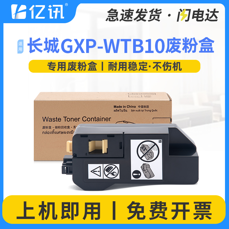 低温碳粉 定影牢固 内含载体 输出清晰稳定