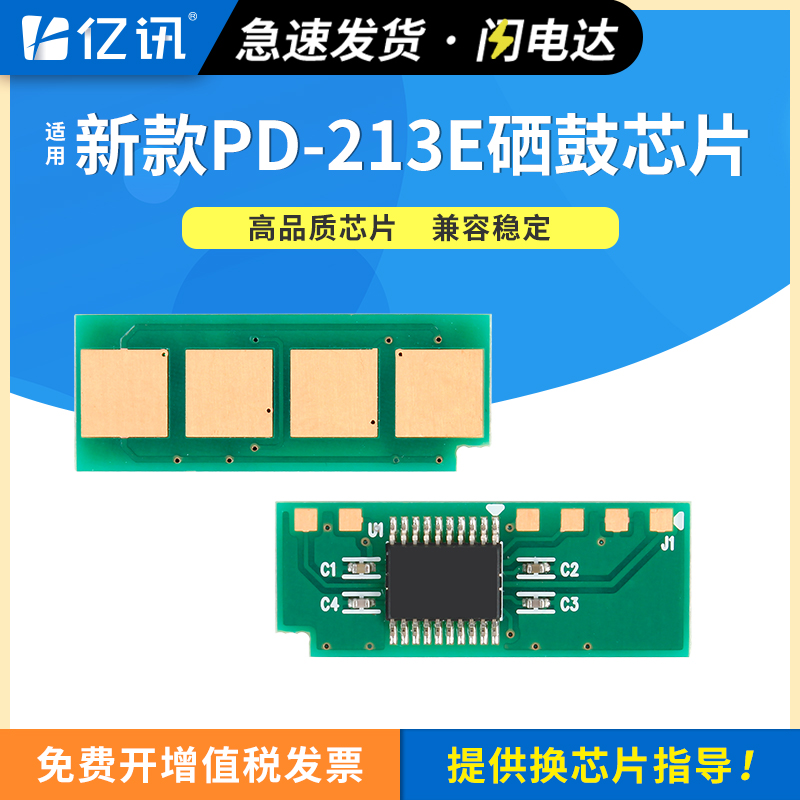 全新智能技术 长久计数芯片 免费开增票