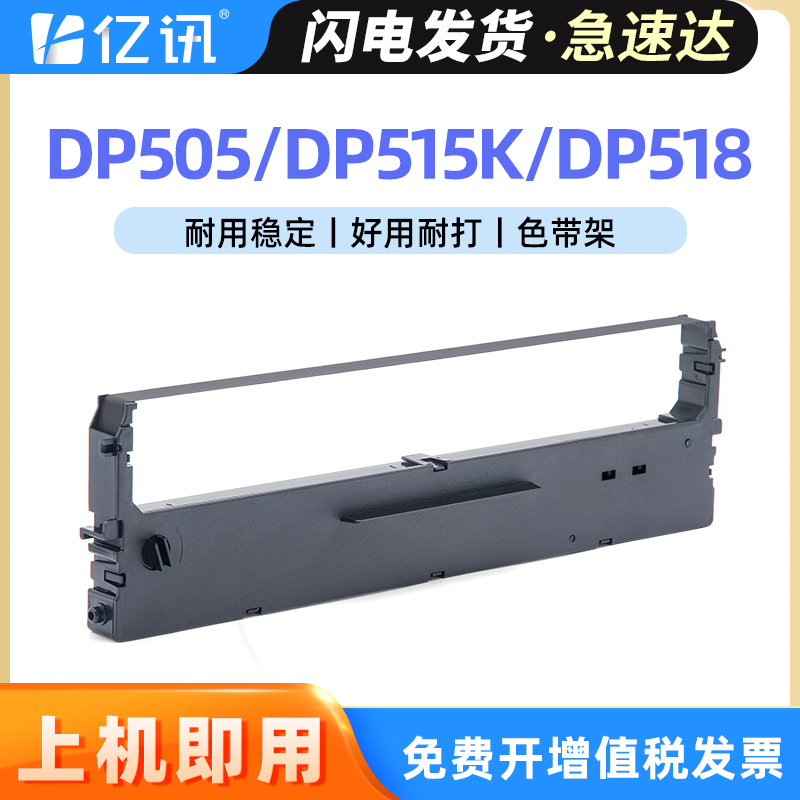 12米加长版色带架 顺丰当天发货 免费开增票