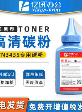 适用兄弟TN820碳粉HL-L6200DW L6250 L6300 L6400DWD激光打印机墨粉 MFC-L6700DW 6750 6900 TN850 TN880粉盒