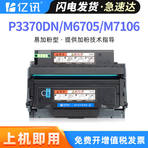 易加粉设计 用完加粉更方便 开增票高效发货