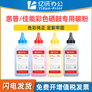 CF360A M577dn 适用惠普HP508A C佳能CRG040 M553dn 712Cx M552dn LBP712Cdn硒鼓碳粉 LBP710Cx M577f