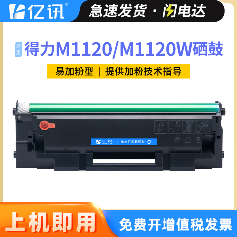 易加粉设计 用完加粉更方便 开增票顺丰发货