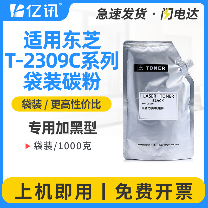 生产粉盒专用巴川碳粉 低温定影 清晰不伤机