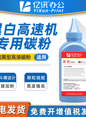 适用富士施乐DP202碳粉DocuPrint 202 205 255打印机墨粉爱普生EPL-2020 N2500 N2500N A3黑白打印机加黑墨粉