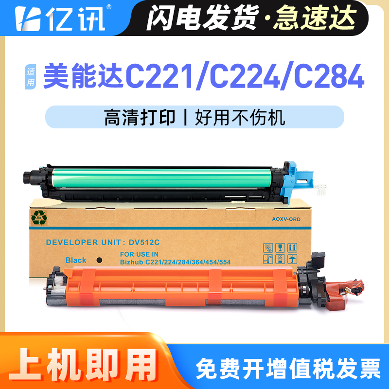 品质感光鼓组件 输出顺畅定影牢固 顺丰发货