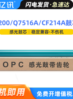 适用惠普M5035硒鼓鼓芯Q7570A M5025 M5035x佳能LBP8100 8750n 8100n 8710 8720 8780x LBP8610 8620感光鼓芯