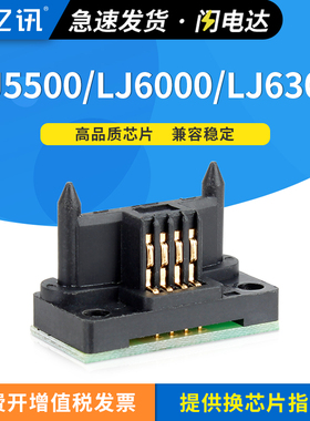 适用联想LJ6300硒鼓芯片LJ6350DN LJ6000 LJ6100 LJ6150芯片LJ6300D LJ6350 6350D 6350N墨盒芯片LJ5500芯片