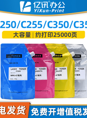 适用佳能NPG-65碳粉盒iR-ADV C250 C255 C350 C351 C355墨盒NPG52 C2020 C2025 C2030 C2220 C2225 C2230墨粉