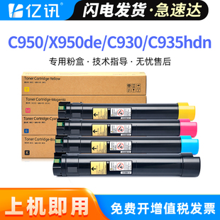 X952打印机C930 适用利盟C950de粉盒X950de X945e X954de C935dn复印一体机C935hdn墨盒C950X2KG碳粉盒 X940e