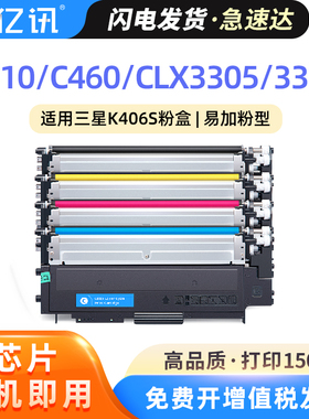 适用三星CLT-K406S粉盒SL-C460W/FW C410W CLX-3305W墨粉盒365W CLP-360 3306W/FN CLX-3300 3305FN 366W硒鼓