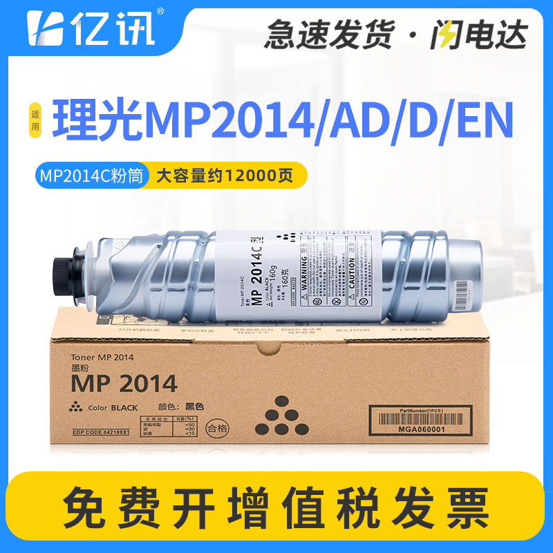 足量低温专用碳粉 复印打印清晰 不满意包退