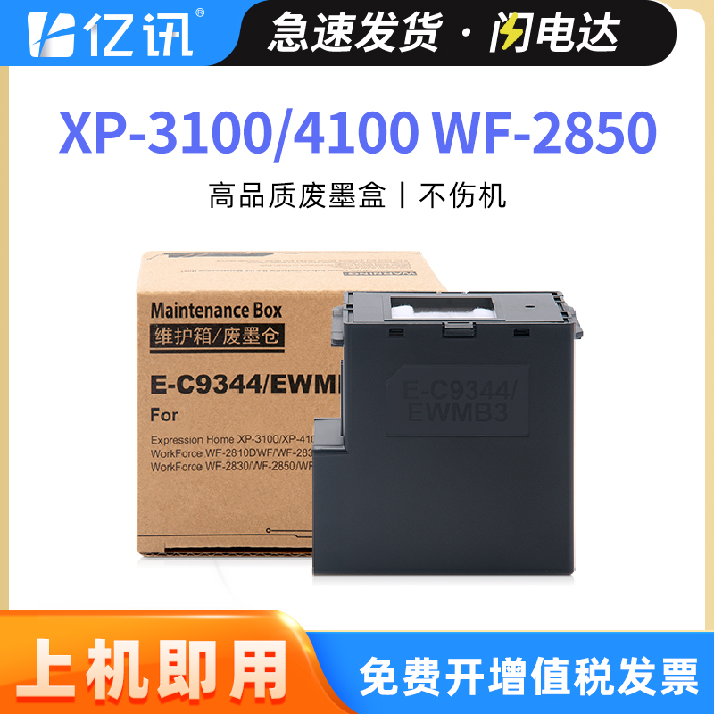 全新升级不漏墨 吸墨量大装机即用 急速发货