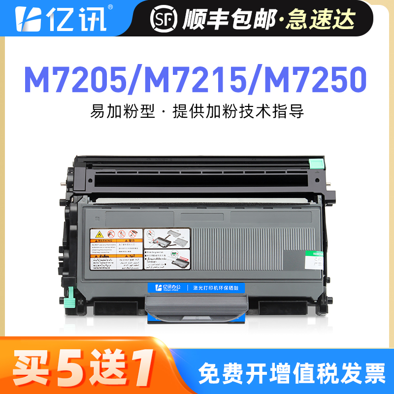 适用联想M7205粉盒M7250硒鼓LJ2200L LJ2250n M7215打印机LT2822墨粉盒M7260 M7250n碳粉盒理光SP1200sf鼓架 办公设备/耗材/相关服务 硒鼓/粉盒 原图主图