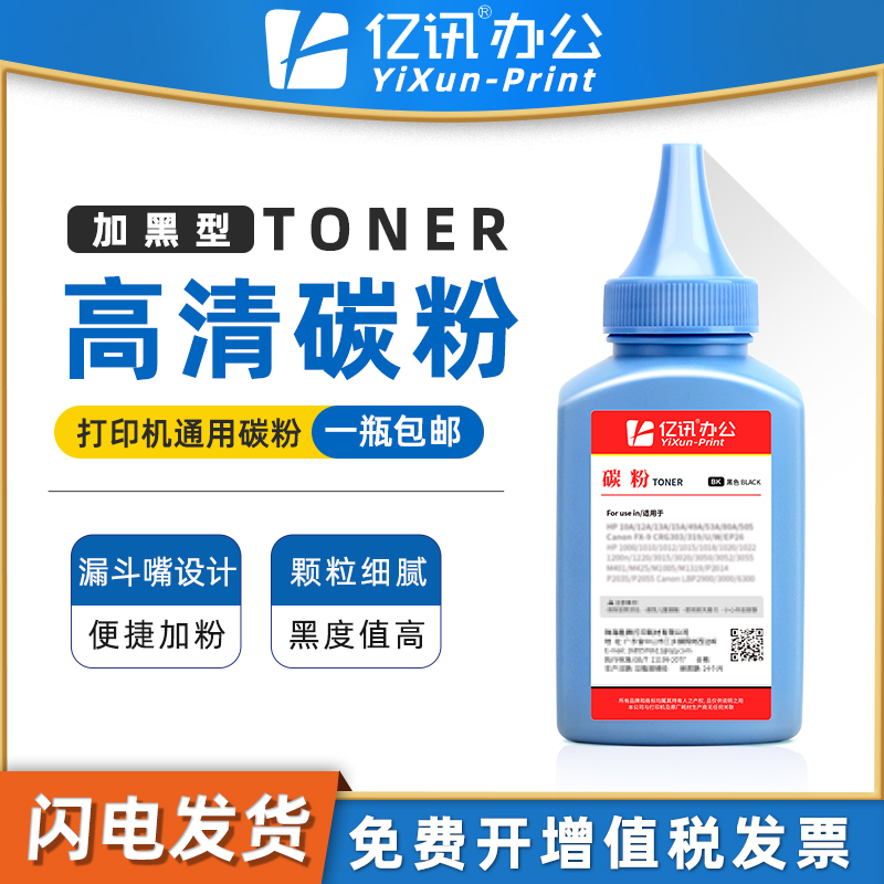 佳能LBP3018/LBP6018W碳粉MF3010