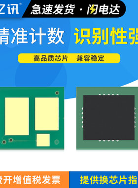 适用惠普W9004MC硒鼓芯片E60055 E60065 E60165 60155 60075 E60175 MFP E62555 E62565 62575打印机计数芯片