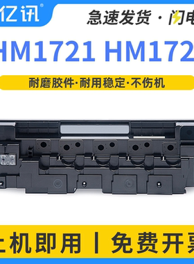 适用华讯方舟HC1820废粉盒HM1720废粉盒HM1721 HM172X打印机废粉盒仓 废墨盒HM1720 HM1722复印机废墨回收盒