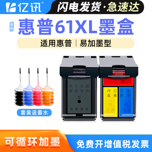 4630 5535黑色墨水盒 2620 5530 4504 4502 4500 2510ENVY 2540 彩色hp1010 适用惠普HP61墨盒1510打印机港版