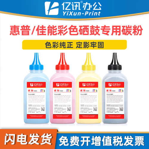 适用佳能CRG332 323彩色碳粉LBP7750Cdn LBP7780CX LBP7780C LBP7784Cx打印机硒鼓Canon LBP7700C墨粉 碳粉盒