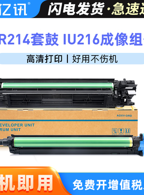 适用新都圣度N310感光鼓组件Sindoh N311复印机套鼓DR214K黑色DV214K IU216CMY蓝色红色黄色成像鼓组件显影仓