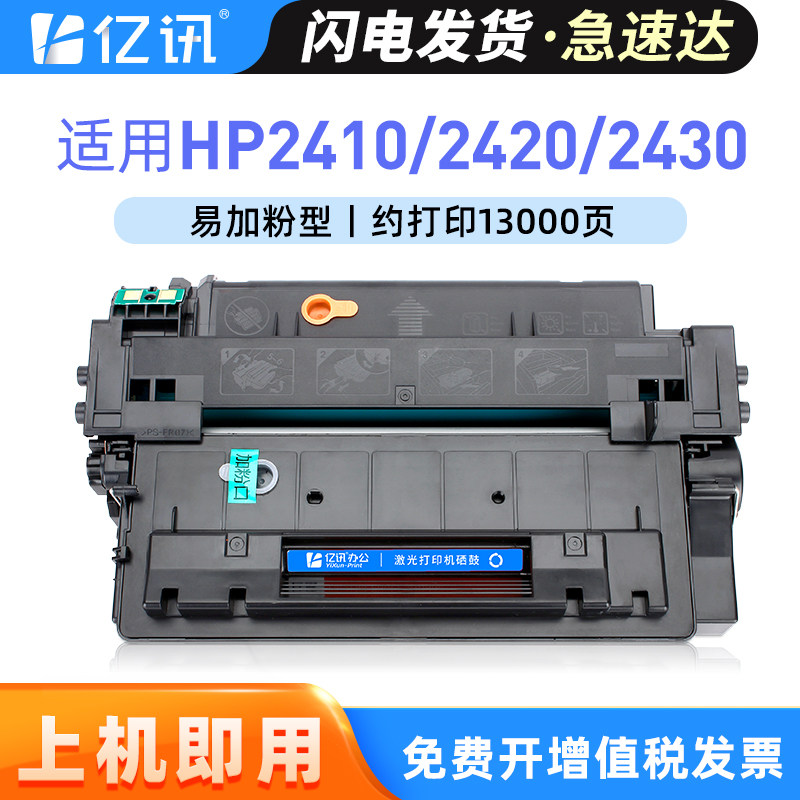 适用惠普Q6511A硒鼓2420dn 2410 2430墨粉2430dtn HP11A墨盒HP2400 2420n佳能LBP3410 LBP3460 CRG310碳粉盒