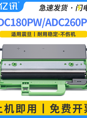 适用震旦ADWT-260废粉仓AURORA ADC180PW废粉盒ADC260PW ADC180MWC彩色激光打印机ADC260MWA废墨收集器收纳盒