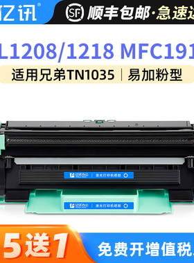适用兄弟TN1035粉盒dcp1608 1618w打印机墨盒HL1208 1218w硒鼓鼓架MFC1919nw 1819联想m7206w一体机墨粉LT201