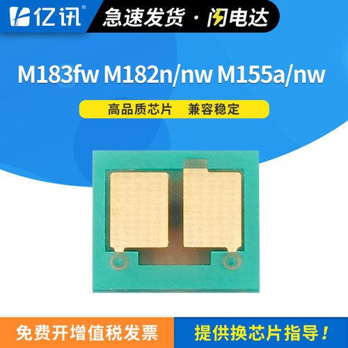 全新升级版芯片 上机直接使用 正常显示墨量