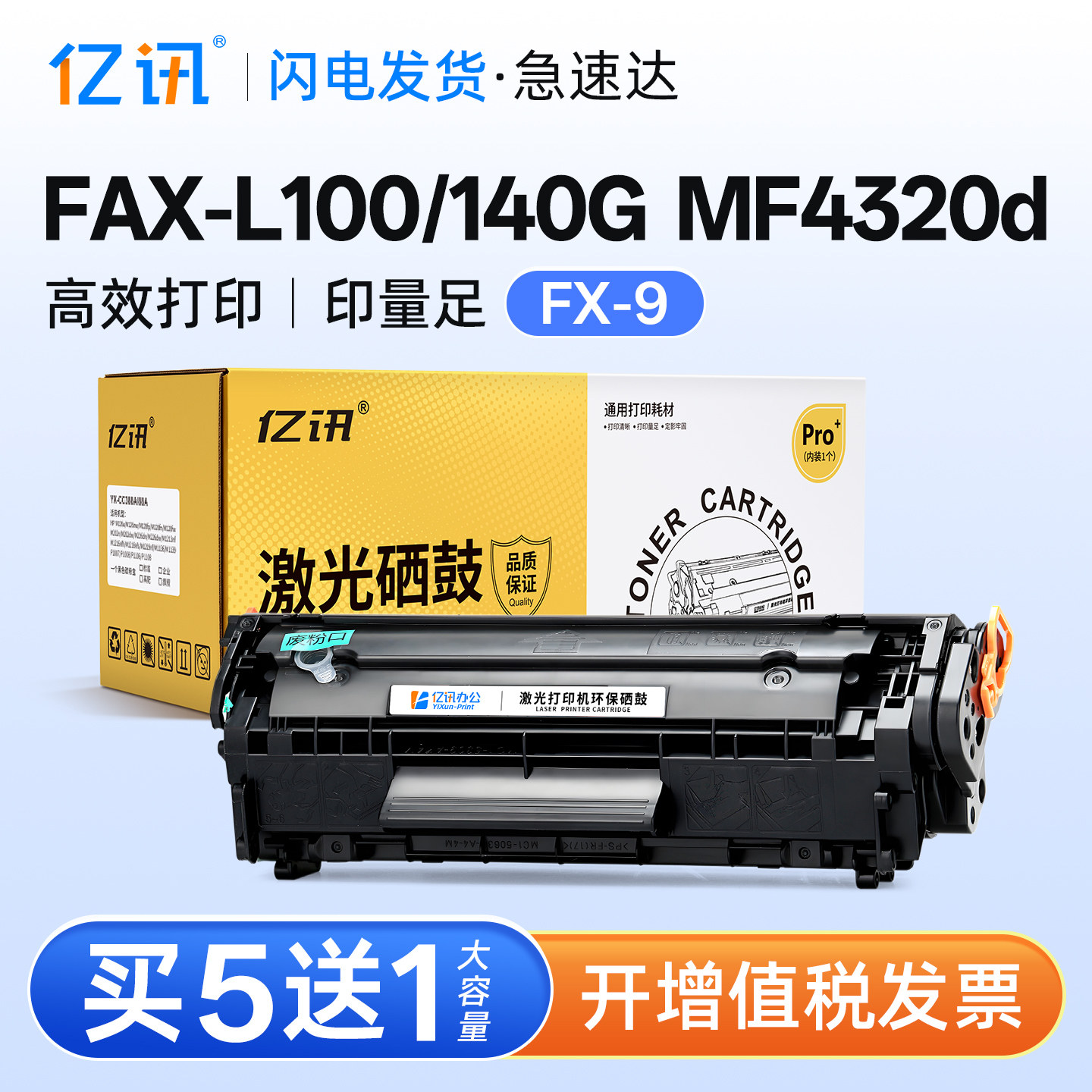 适用佳能L140硒鼓FAX-L100 120 160粉盒Canon MF4320d MF4322 MF4150 4120 4122 4370DNG打印机墨盒FX-9粉盒