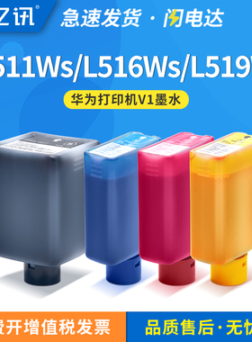 适用得力L511ws墨水L519Ws l511w墨盒l516ws L512Ws L518Ws l519ws彩色喷墨多功能一体机51Ks/CYM连供墨水瓶
