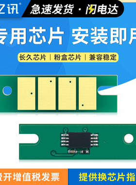 适用联想G263DNS粉盒芯片GM266DNS GM268DNAS打印机一体机硒鼓G338DNS GM339DNS LT2620H LT3320SH芯片Lenovo