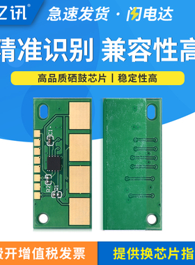 【顺丰】适用奔图CP1100DN硒鼓芯片CM1100DW CM1100DN CP1100DW墨盒CM1100ADN CM1100ADW墨粉盒CTL1100K芯片