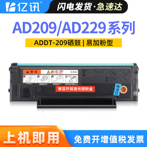 易加粉用完加墨更容易 高效发货 免费开增票