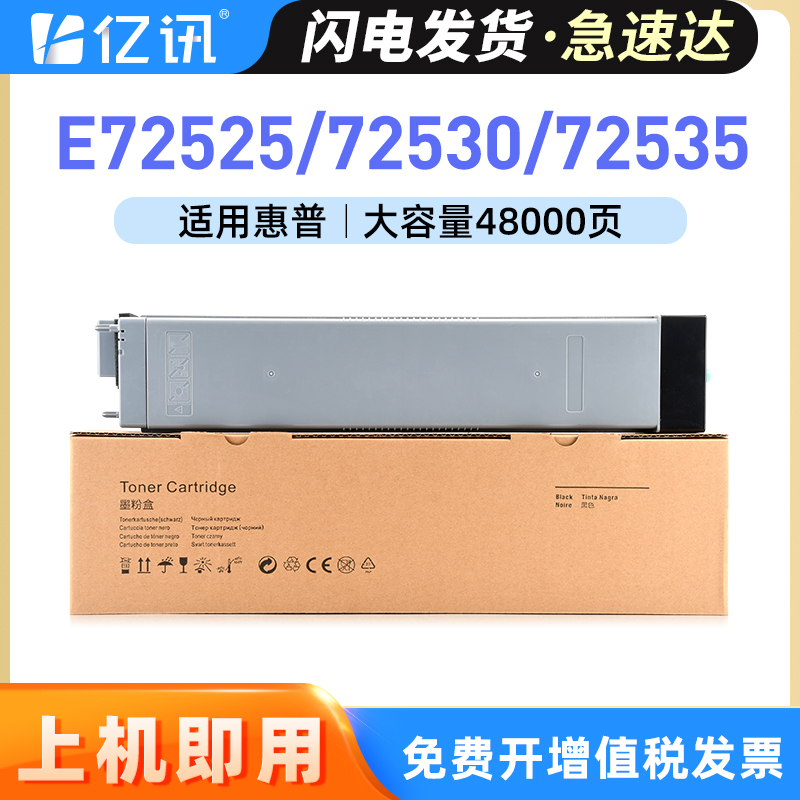 适用惠普W9005MC粉盒E72525dn 72525z E72530dn 72535dn E72530Z墨粉盒Flow MFP E72535z打印复印机硒鼓碳粉-封面