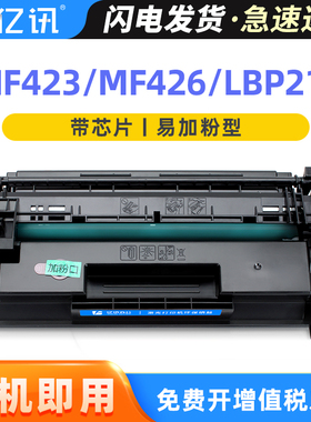 适用佳能MF423dw硒鼓MF426dw LBP211dn 212dw LBP213dn LBP214dw 215x墨盒MF421dw MF428x MF429x CRG052粉盒