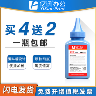 M232dwc 适用惠普W1370A易加粉硒鼓HP137a M233sdn墨粉M232dw M233sdw M208dw激光打印机w1370x碳粉 M233dw