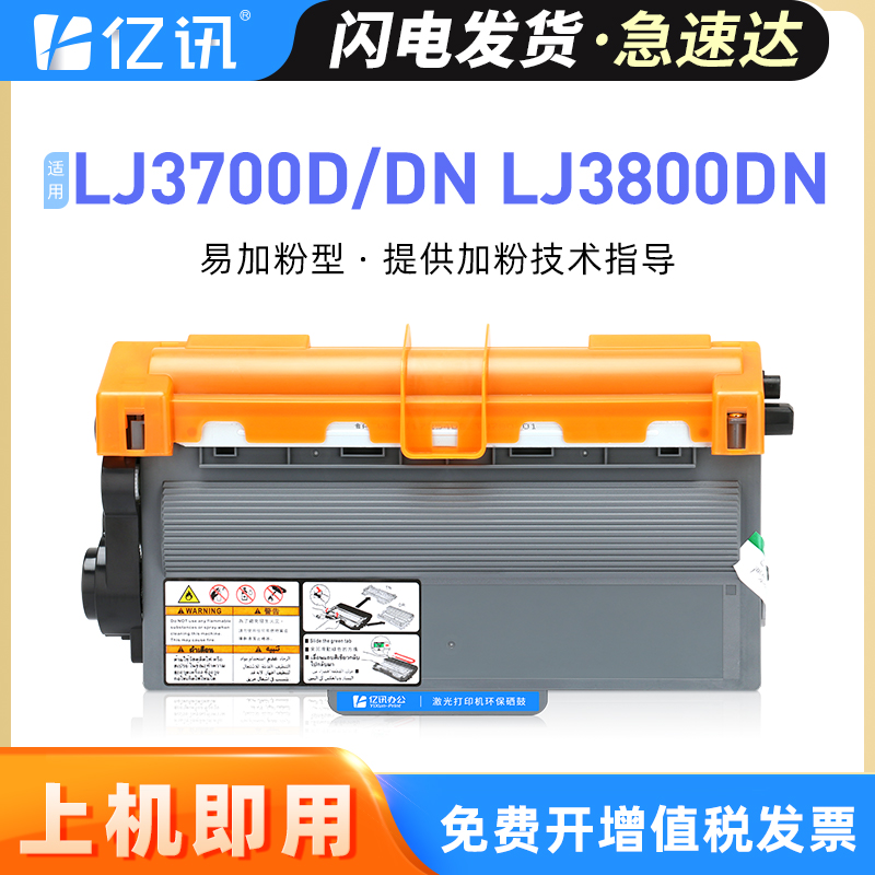 易加粉用完加墨更容易 顺丰发货 免费开增票