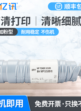 亿讯适用理光Aficio MP3210D碳粉盒AF-2035e 2045e 3035 3045 3035ps 3045ps复印机墨粉MP3045 MP3210D墨盒