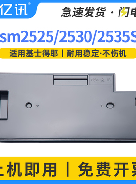 适用基士得耶DSM2525sp废粉盒DSM2530sp 2535sp Dsm2540SP 2550SP 2560SP废粉回收盒方正FR3250 3250S废粉仓