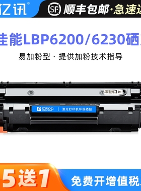适用佳能LBP6230dn硒鼓lbp6200d 6230dw FAX-L150 L170 D520激光打印机墨粉盒FAX-L418S D550 CRG326 328硒鼓