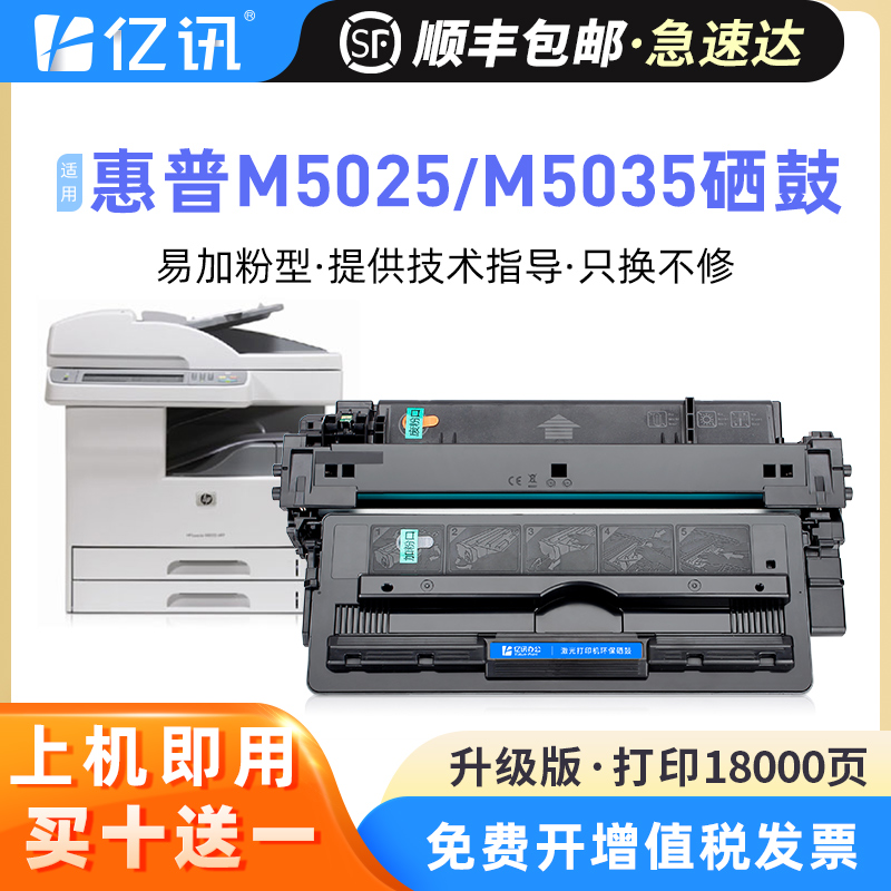 适用惠普HP70a硒鼓M5025 M5035 mfp打印机墨盒LaserJet M5035xs Q7570A一体机佳能LBP8610 8620 8630墨盒碳粉 办公设备/耗材/相关服务 硒鼓/粉盒 原图主图