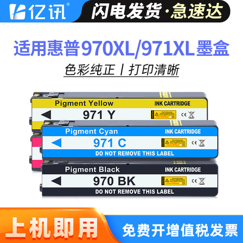 采用碳零墨水 打印不易堵头 颜色鲜艳出众