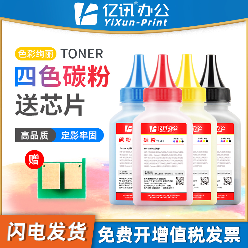 适用惠普M276n碳粉M276nwM251nw