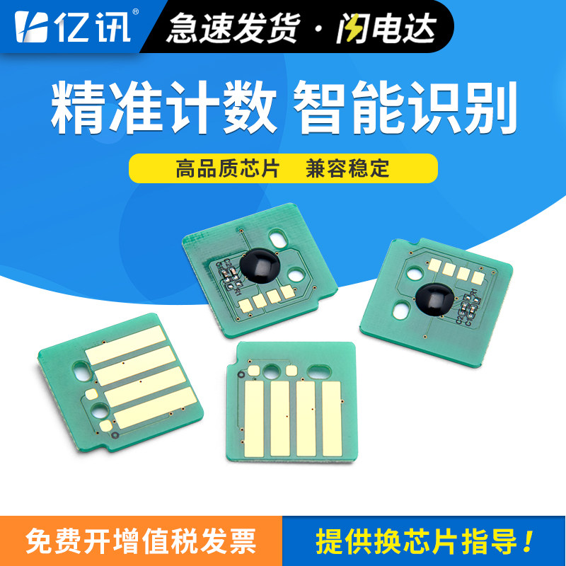 适用富士施乐7525芯片WorkCentre7530 7535清零7545 7825 7556 7835 7845 7855 7830计数器7970粉盒芯片Xerox,办公设备/耗材/相关服务,硒鼓/粉盒,淘宝优惠券,粉丝福利购,淘宝优惠卷