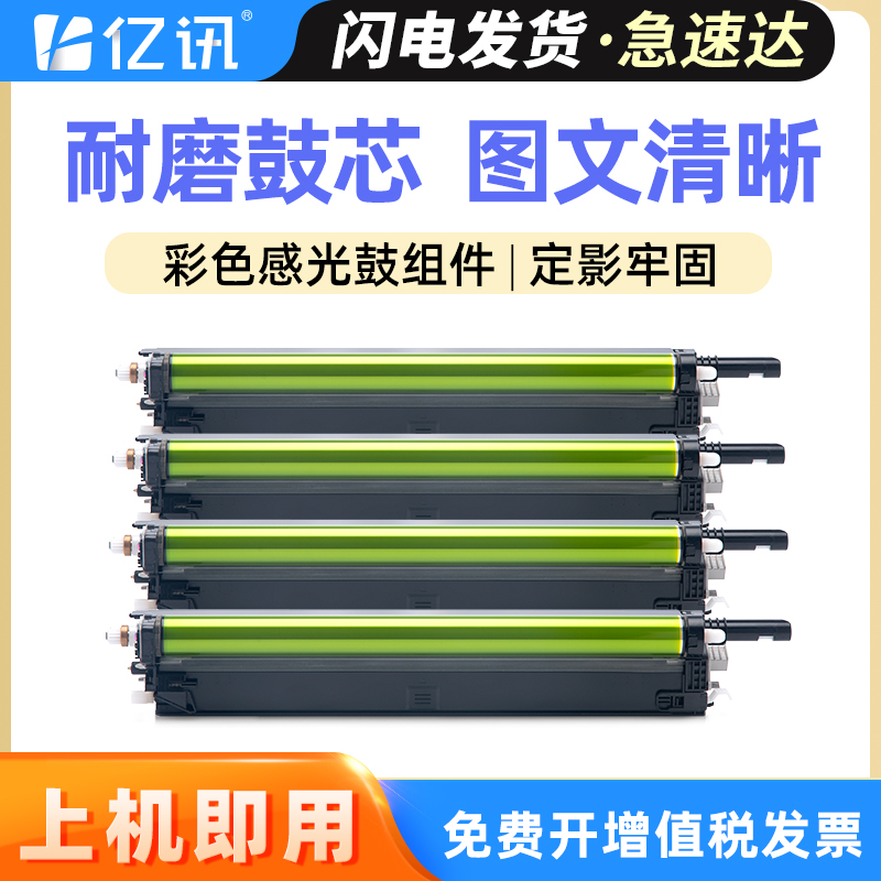 单支价四色通用 升级稳定耐用清晰 免费开票