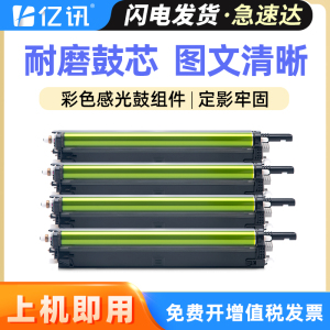 适用夏普C5081D套鼓MX-C5082 C6081 C6082 C5051R SF-S501DC S601DC S502DC S602DC S601DV感光鼓组件MX-60CU